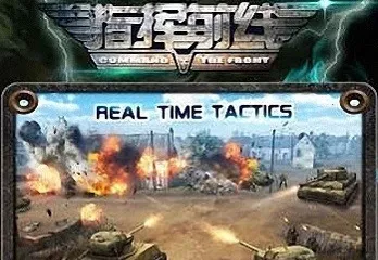 指挥前线2025最新版本 指挥前线2025最新版本