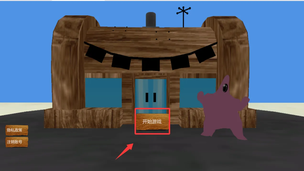 逃离蟹堡王(密室逃脱游) 逃离蟹堡王(密室逃脱游)