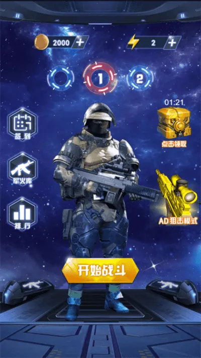 ĵǹѵӪ(̨Ϸ)v3.0 ׿ͼ