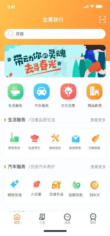 金慕生活(综合生活服) 金慕生活(综合生活服)