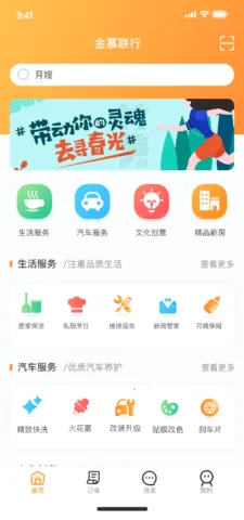 金慕生活(综合生活服) 金慕生活(综合生活服)