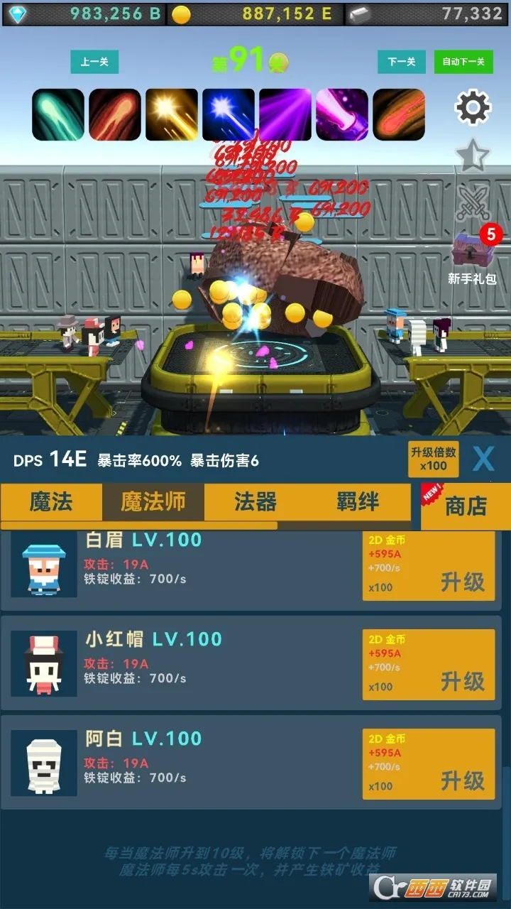 ʯħ2025°汾v0.1 ٷͼ