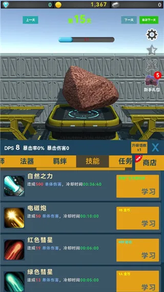 矿石与魔法2025最新版本 矿石与魔法2025最新版本