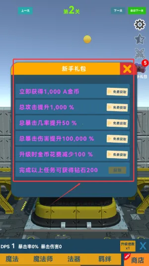矿石与魔法2025最新版本 矿石与魔法2025最新版本
