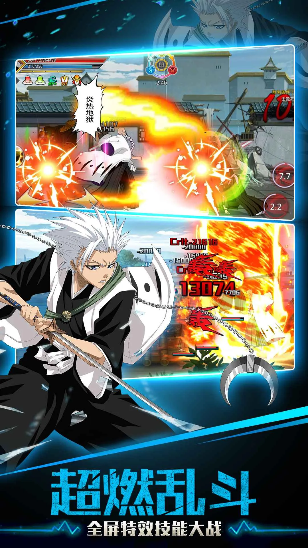 ǧѪս(Ϸ)v1.74.99 ٷͼ