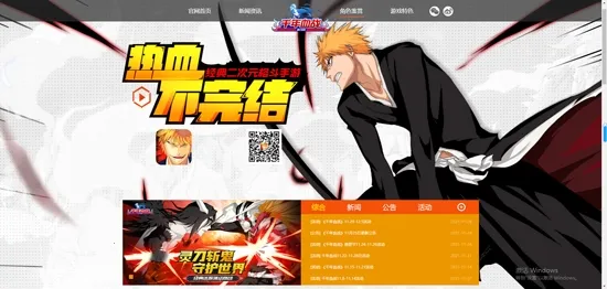 千年血战(动漫格斗游戏) 千年血战(动漫格斗游戏)