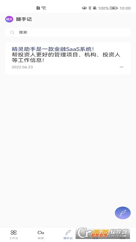 2025ٷ°汾v1.1.9 ׿ͼ