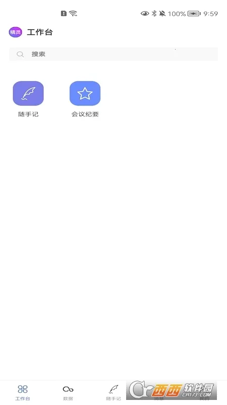 精灵助手2025官方最新版本 精灵助手2025官方最新版本