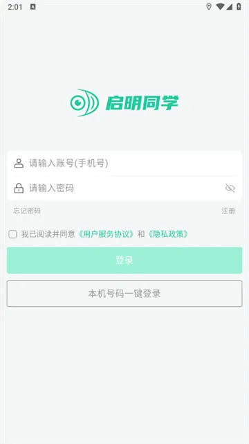 启明同学(视力防控) 启明同学(视力防控)