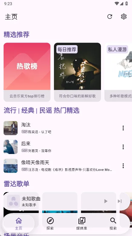 Kanade(音乐播放) Kanade(音乐播放)
