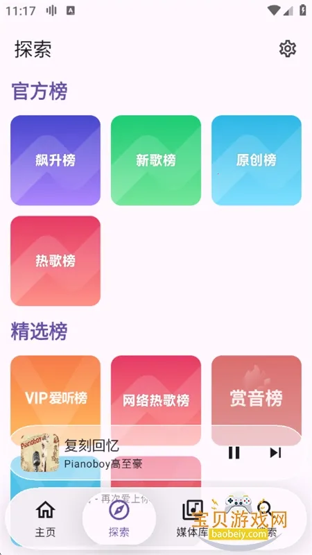 Kanade(音乐播放) Kanade(音乐播放)