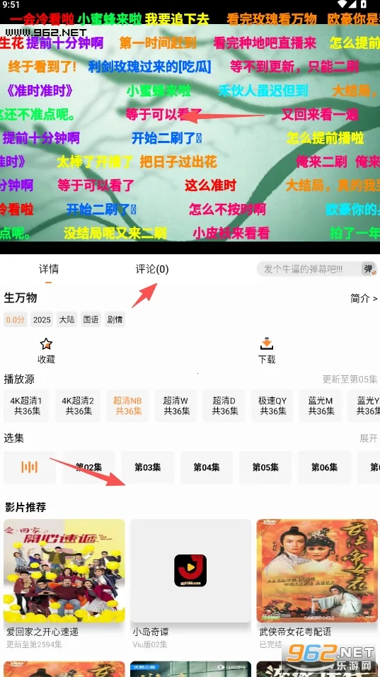 金牌影院安卓版手机版 金牌影院安卓版手机版