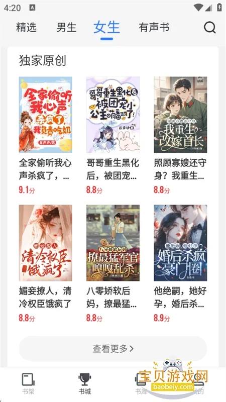 ׷2025°汾v8.3.4 ٷͼ