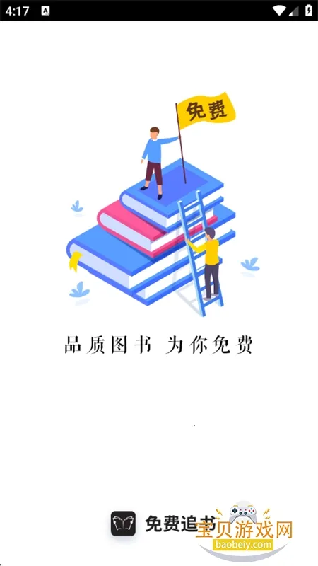 ׷2025°汾v8.3.4 ٷͼ