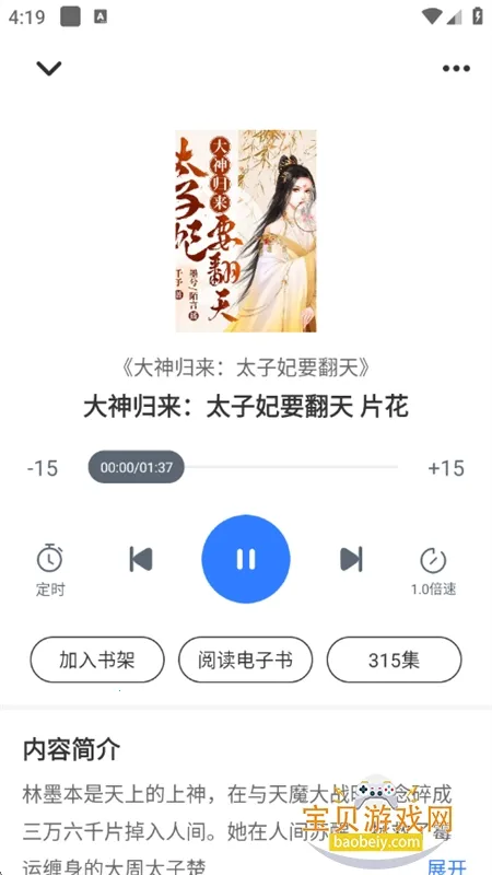 ׷2025°汾v8.3.4 ٷͼ