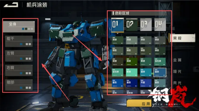 钢岚2025官方最新版本 钢岚2025官方最新版本