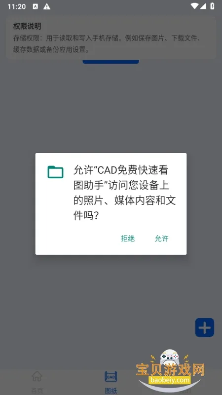 CADѿٿͼ(CADͼֽ)v3.2.0 ٷͼ