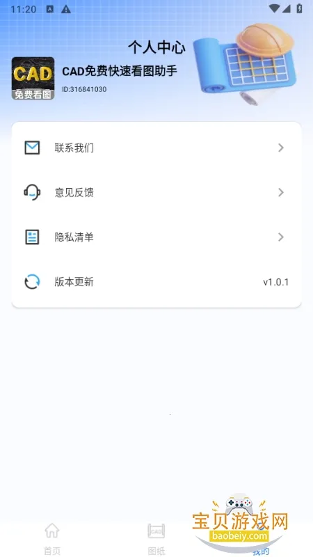 CADѿٿͼ(CADͼֽ)v3.2.0 ٷͼ