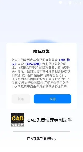 CAD免费快速看图助手(CAD图纸处理) CAD免费快速看图助手(CAD图纸处理)