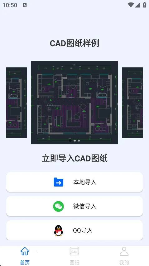 CADѿٿͼ(CADͼֽ)v3.2.0 ٷͼ