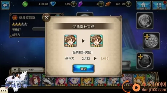 神域召唤最新手机版 神域召唤最新手机版