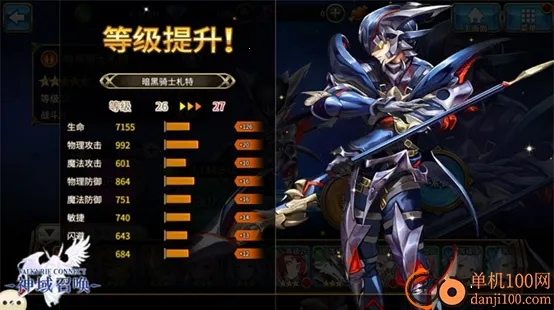 神域召唤最新手机版 神域召唤最新手机版