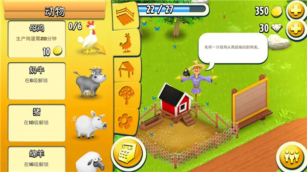 hay day(农场经营游) hay day(农场经营游)