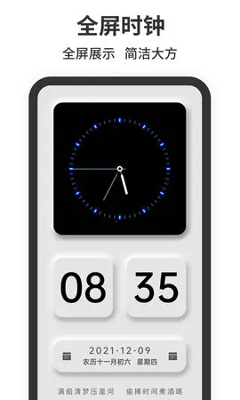 ʱ2025ٷ°汾v1.0.1 ׿ͼ