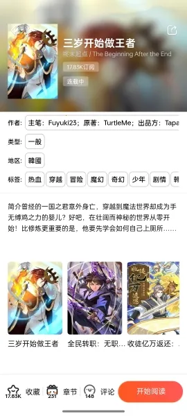 蛙漫安卓版手机版 蛙漫安卓版手机版