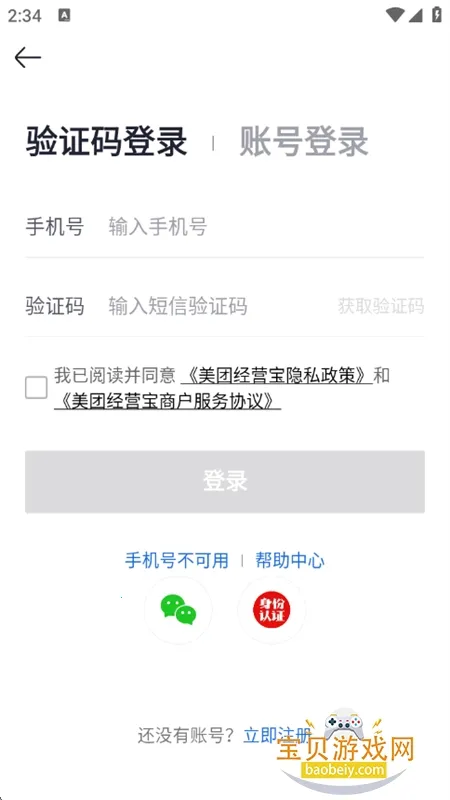 žӪ׿ֻv10.1.100 ֻͼ