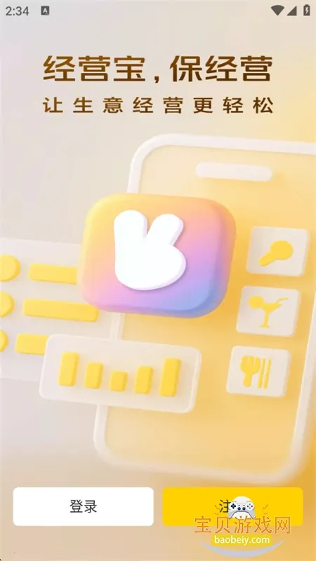 žӪ׿ֻv10.1.100 ֻͼ