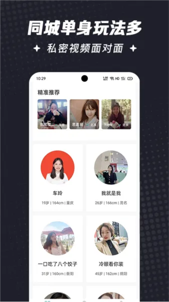 喜鹊征婚2025下载安装 喜鹊征婚2025下载安装