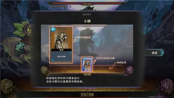 魂坠深境(策略卡牌战) 魂坠深境(策略卡牌战)