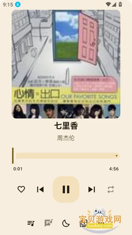 2025°汾v1.0.8 ٷͼ