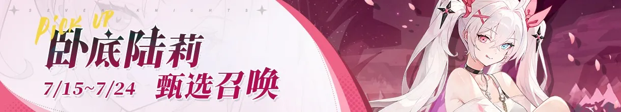 集合吧七骑士(放置卡牌游戏) 集合吧七骑士(放置卡牌游戏)