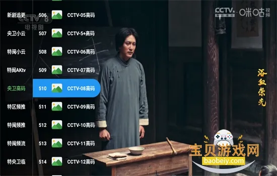 天威TV2025下载安装 天威TV2025下载安装