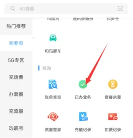 江苏移动网上营业厅2025官方正版 江苏移动网上营业厅2025官方正版
