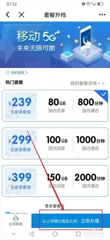 江苏移动网上营业厅2025官方正版 江苏移动网上营业厅2025官方正版