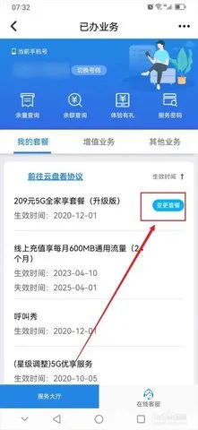 ƶӪҵ2025ٷv9.9.0 ׿ͼ