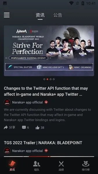 Naraka+(սѶ)v2.3.0 ׿ͼ
