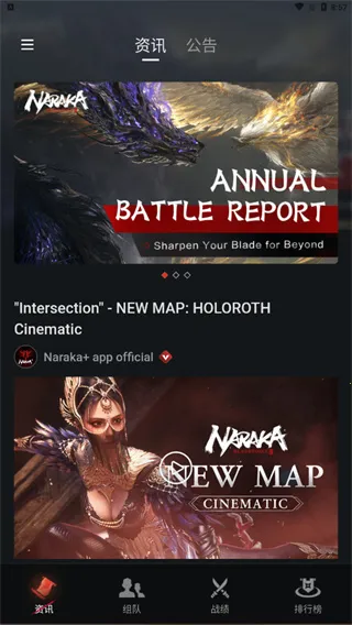 Naraka+(战绩资讯查) Naraka+(战绩资讯查)
