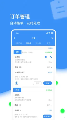 ֹ̳̼Ұ2025°汾v2.24 ׿ͼ