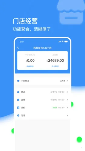 ֹ̳̼Ұ2025°汾v2.24 ׿ͼ