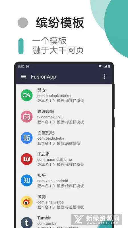 FusionApp׿ֻv2.0.0-beta8.7.2 ֻͼ