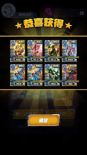 究极机甲抽卡游戏王2025最新版本 究极机甲抽卡游戏王2025最新版本