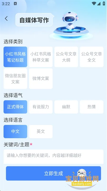 TomePPT(PPT)v1.0.0 ׿ͼ