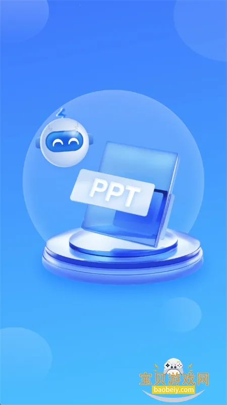 TomePPT(PPT)v1.0.0 ׿ͼ