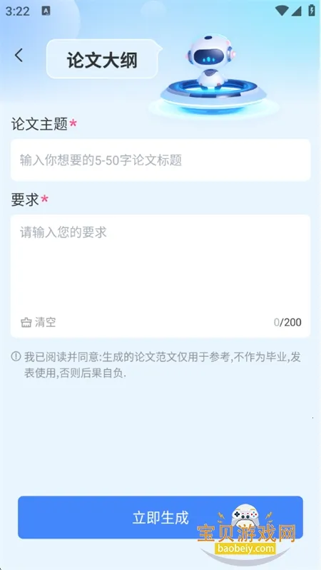 TomePPT(PPT)v1.0.0 ׿ͼ