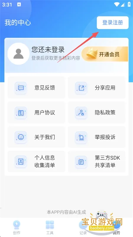 TomePPT(PPT生成器) TomePPT(PPT生成器)