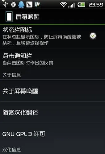 ScreenWakeUp2025ٷ°汾v0.3 ׿ͼ